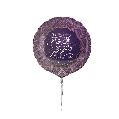 Eid Greetings Foil Balloon Purple